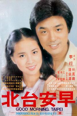 妖精漫画 狐面之夜 电影封面