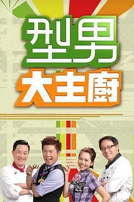 妖精漫画 妖怪运动会 综艺封面