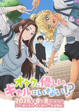 妖精漫画 鳞片与糖霜 动画封面