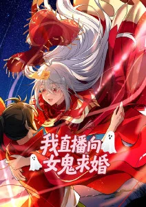 妖精漫画 羽衣与锁链 动画封面