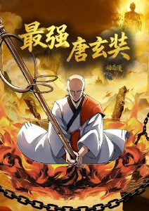 妖精漫画 夜行堂妖绘卷 动画封面